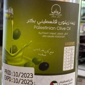 Olive Oil (Palestine)