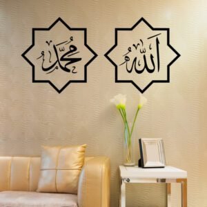 Muslim Wall Sticker