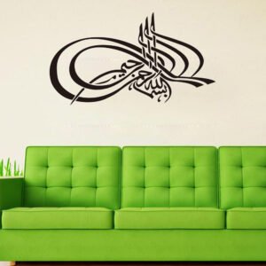 511 Muslim Culture Wall Sticker