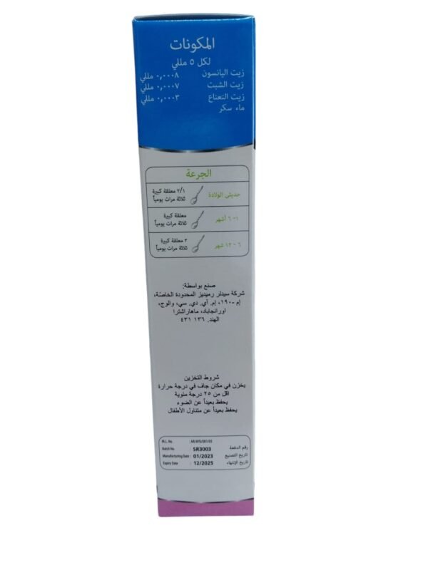 acure gripe water 130ml - Image 2