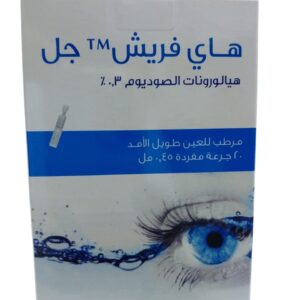 Hyfresh Opthalmic Gel 0.3% 0.4ml, 20 Pieces