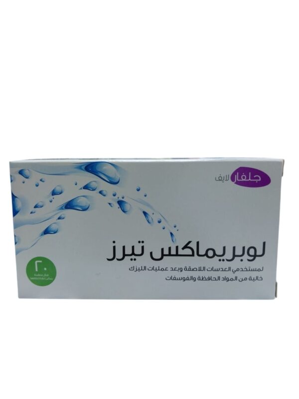 Lubrimax tears Lens & Lasik 0.2% Sodium hyaluronate 20vials - Image 2