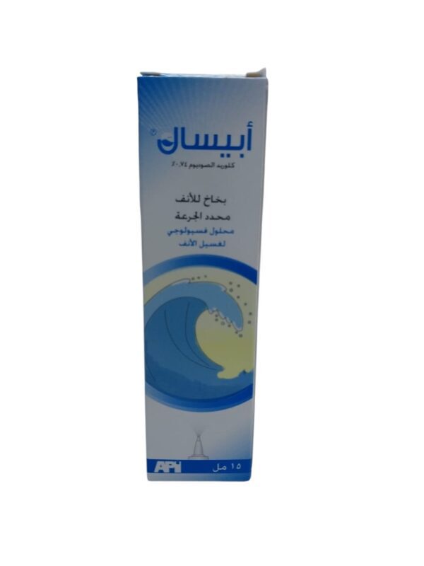 Apisal Metered Dose Nasal Spray 15 ML - Image 2